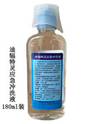 迪腐特靈應急洗眼液